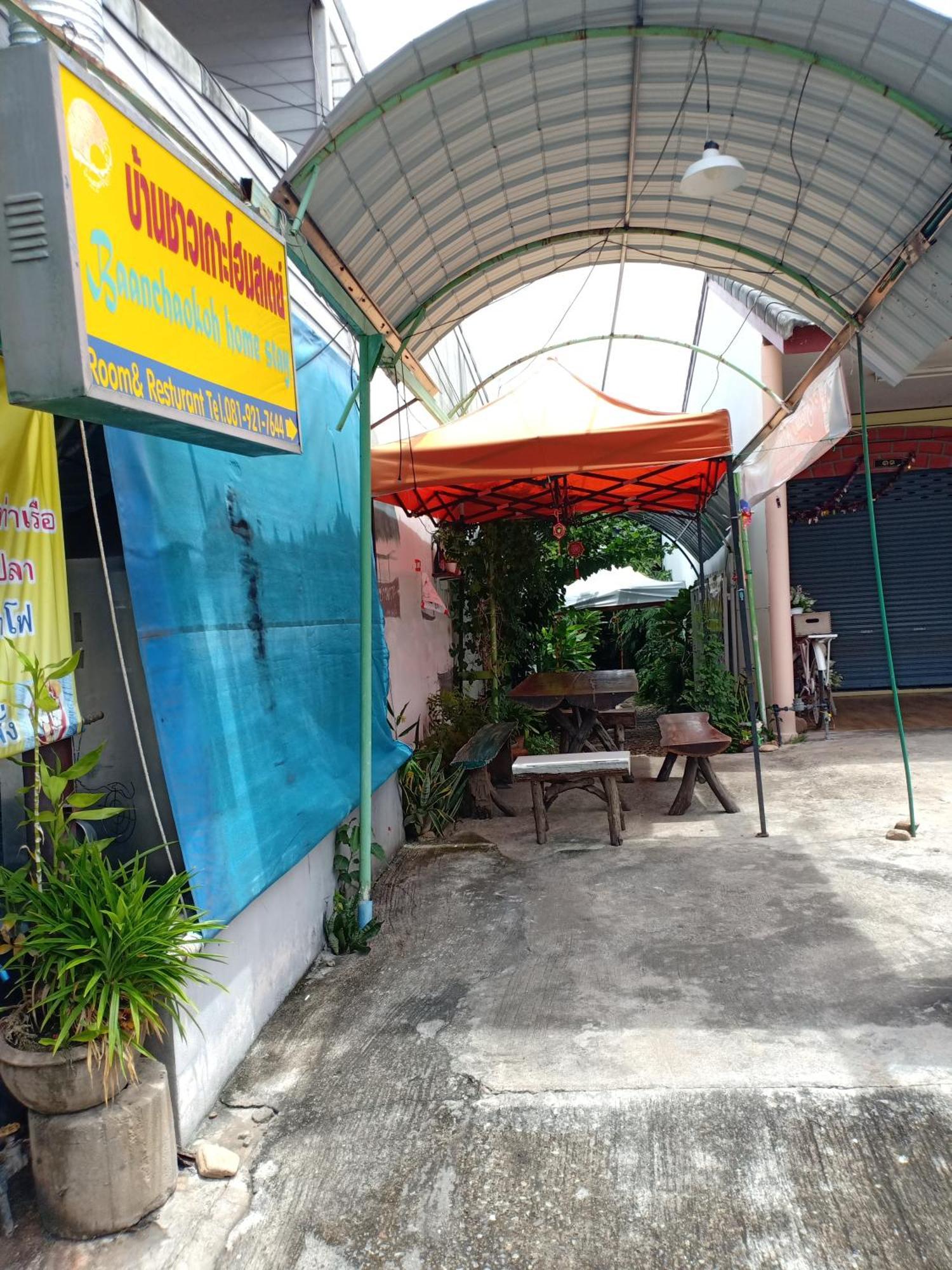 Baanchaokoh Homestay Kanchanaburi Extérieur photo