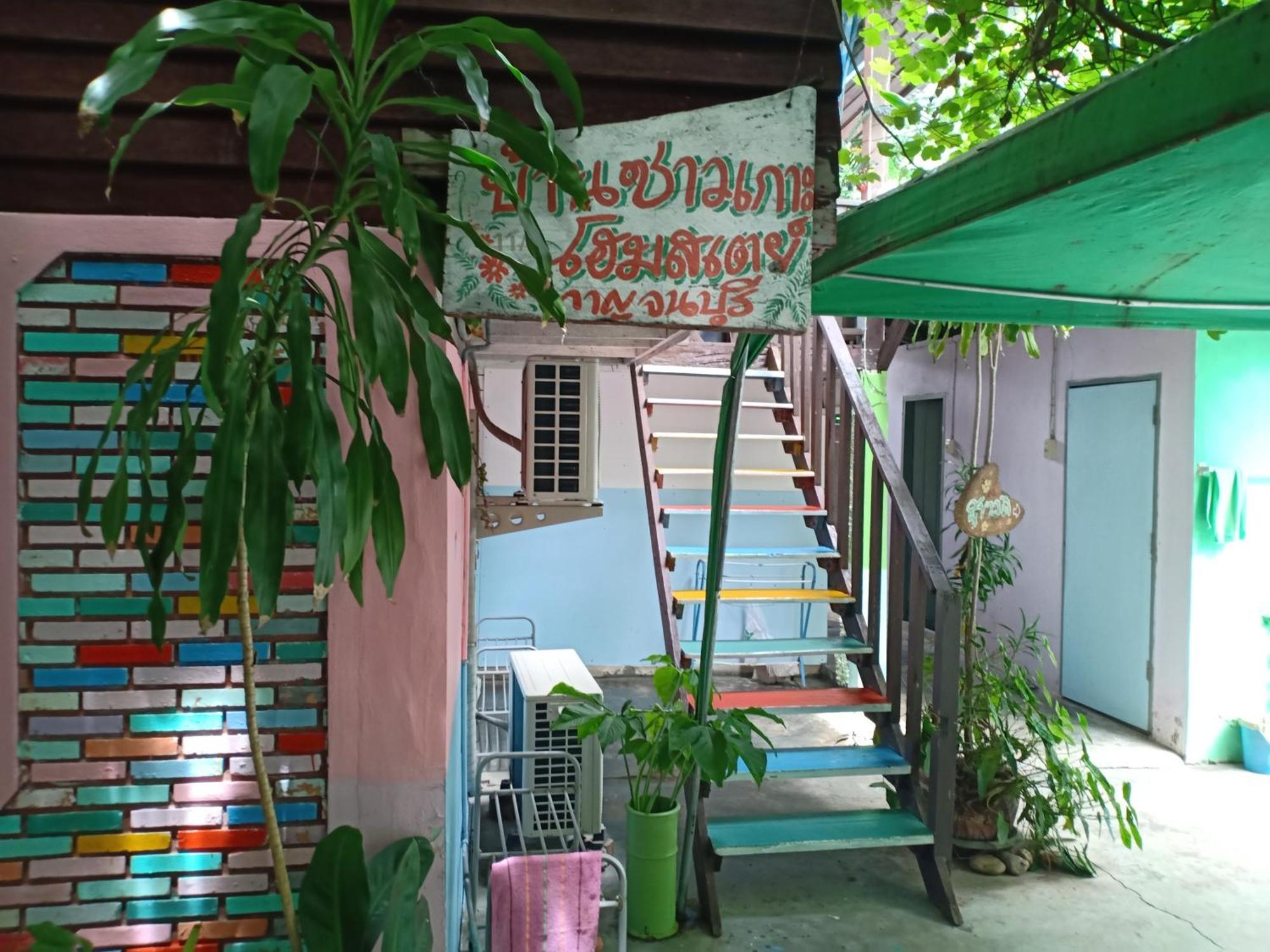 Baanchaokoh Homestay Kanchanaburi Extérieur photo