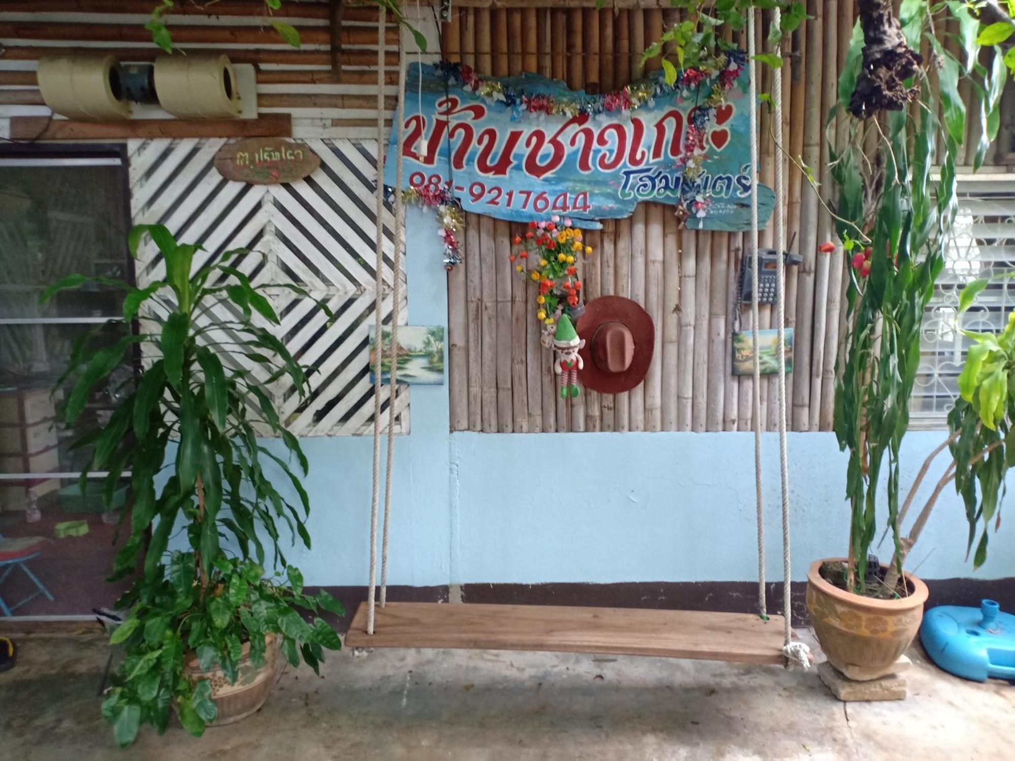 Baanchaokoh Homestay Kanchanaburi Extérieur photo
